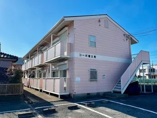 ヘイセイフジミコーポの画像