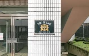 トップ徳丸の画像