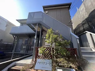 アゼリアコートの画像