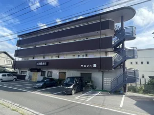 サロンド雅の画像