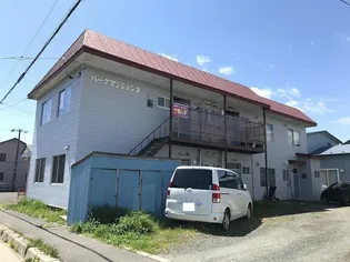 パークマンション3の画像