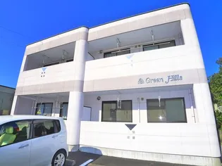 グリーンヒルズの画像