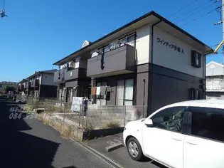 ウィンディア手城【2階】の外観