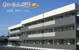 ISLAND 遥 Bの画像