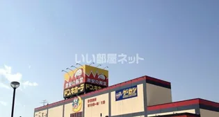 ダルメシアン ハウス【2階】の周辺