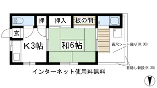 西野荘【1階】の間取り