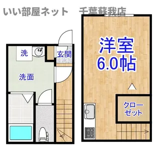 メゾン・ド・プランドール蘇我の間取り