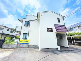 コーポサニー【2階】の外観