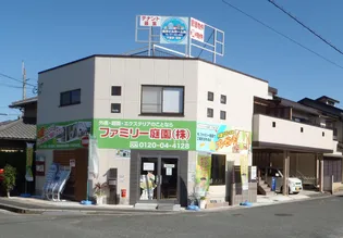 アットホーム水保の画像