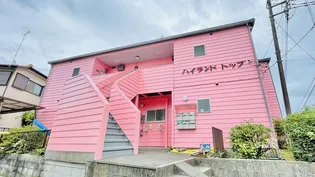 ハイランドトップ【1階】の外観