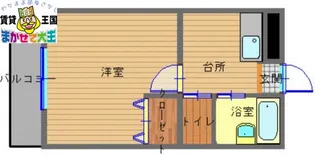 サンフル中園【6階】の間取り
