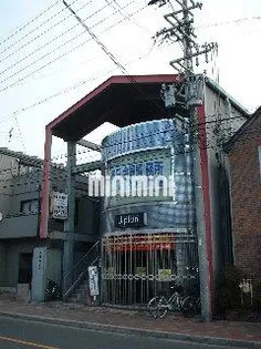 下坂ハイツの画像