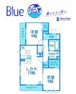 アヴェニール大清水【2階】の間取り