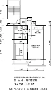 UR高の原駅前【5階】の間取り