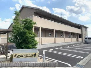 ROYAL WIT Bの画像
