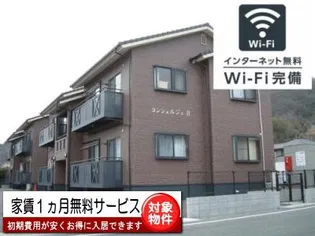 コンシェルジュBの外観