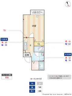 リベルテ春日部【2階】の間取り
