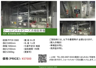 ワールドシティタワーズ キャピタルタワーの間取り