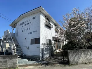 新盛堂アパートの画像