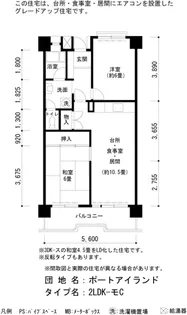 URポートアイランド【10階】の間取り