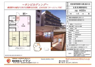 サンビルディング【4階】の間取り
