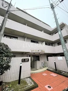 スカイコート新中野の画像