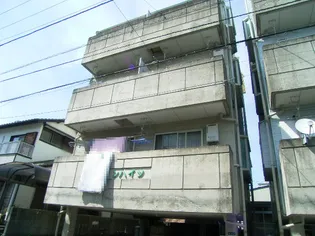 サンハイツの画像