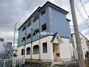 スクエアコート津田の画像