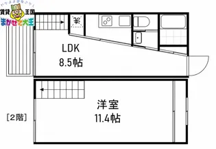 ecru【2階】の間取り