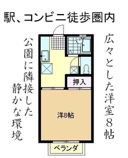 パークハイツさくら【2階】の間取り