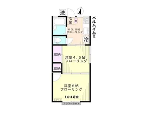 ベルハイムII【1階】の間取り