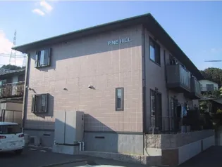 PINE HILLの画像