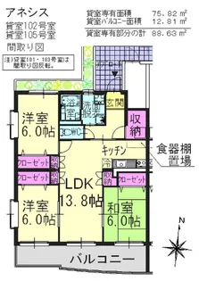 アネシス【1階】の間取り