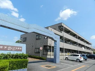 モアグレイス所沢の画像