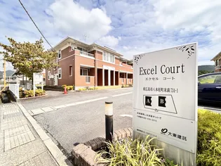 広島県東広島市八本松町米満【アパート】の外観