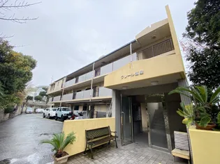 クレール塩屋【1階】の外観