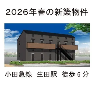生田8丁目新築【1階】の外観