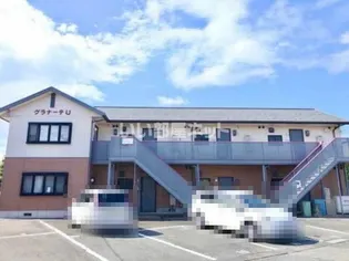 グラナーテUの画像