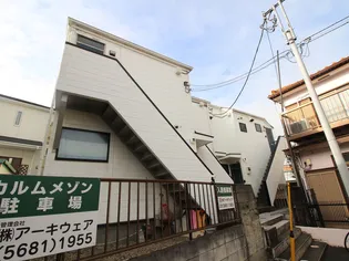 カルムメゾンの画像