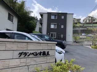 グランベレオ蔵王の画像
