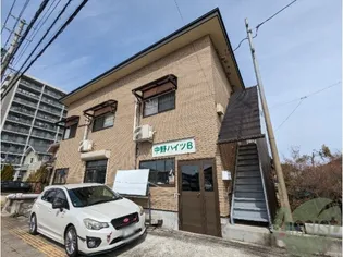 中野ハイツBの画像