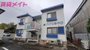 ハイツみやびの画像
