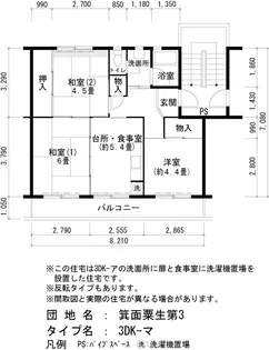 UR箕面粟生第三【4階】の間取り