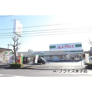 カーサ田中【2階】の周辺