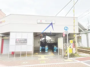 良久ビル【1階】の周辺