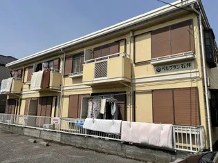 ベルグラン石井の画像