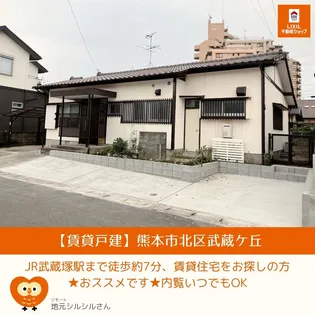 熊本県熊本市北区武蔵ケ丘5【一戸建】の外観