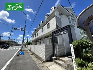 アシスト弥富の画像