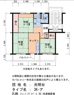 光明台13号棟【4階】の間取り