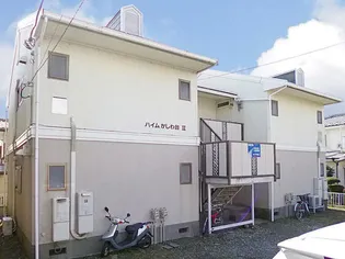 ハイムかしわ台2の画像